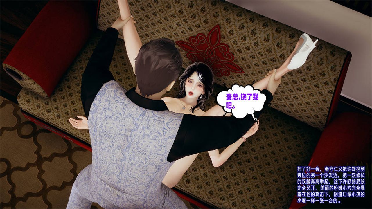 [3D]爱之原力第30话