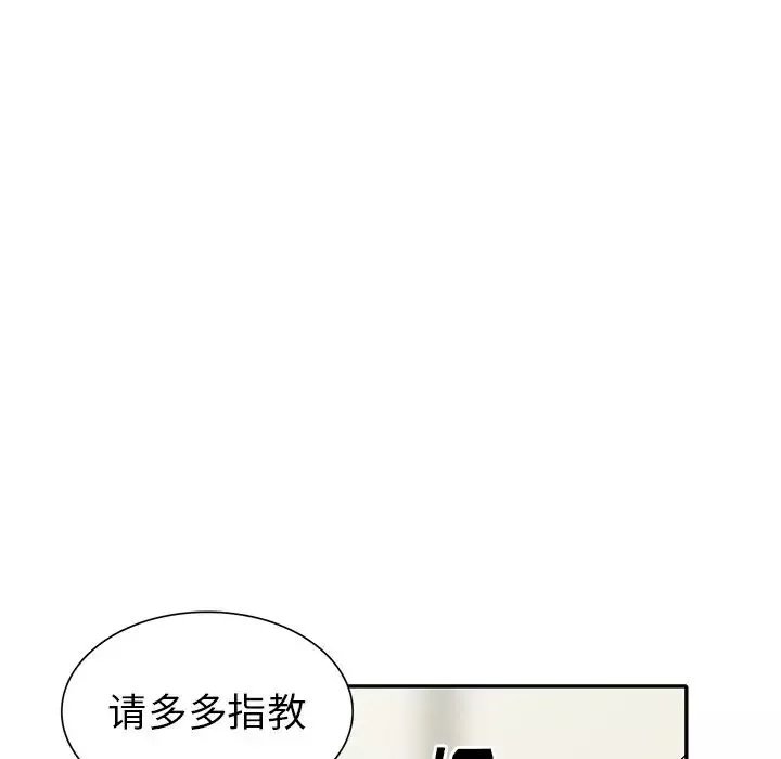 天降梦中人-第29话 - 图片 25