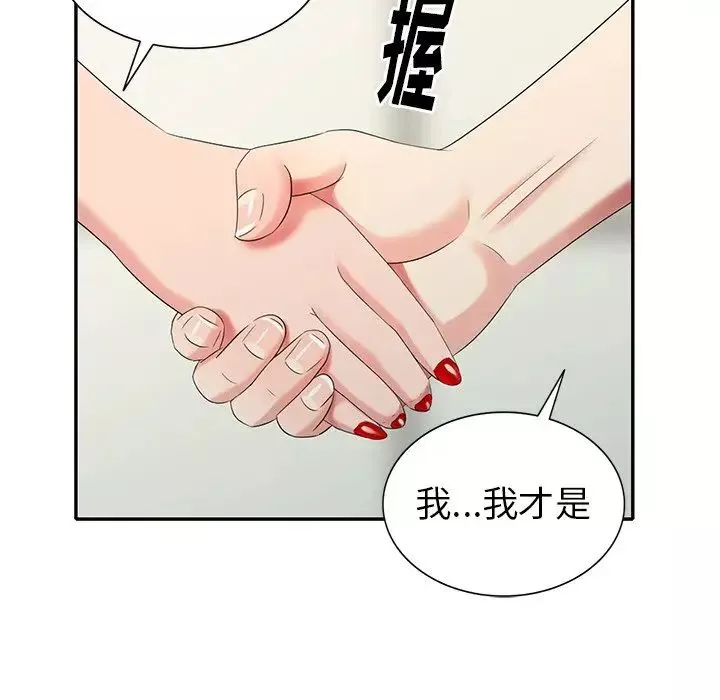 天降夢中人第29话