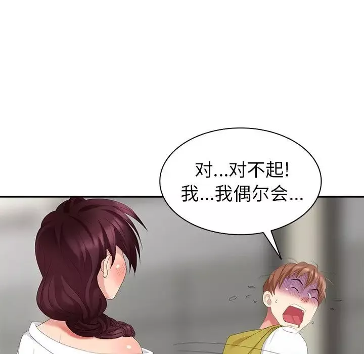天降夢中人第29话