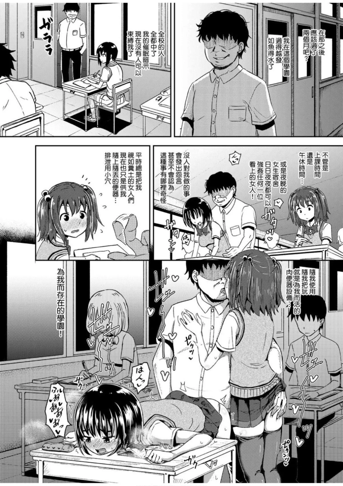 [ぽんこっちゃん]サイミンスプレイ[中國翻訳][DL版][ぽんこっちゃん]サイミンスプレイ[中國翻訳][DL版]