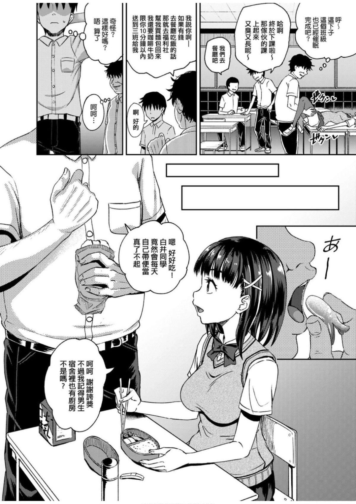 [ぽんこっちゃん]サイミンスプレイ[中国翻訳][DL版][ぽんこっちゃん]サイミンスプレイ[中国翻訳][DL版]