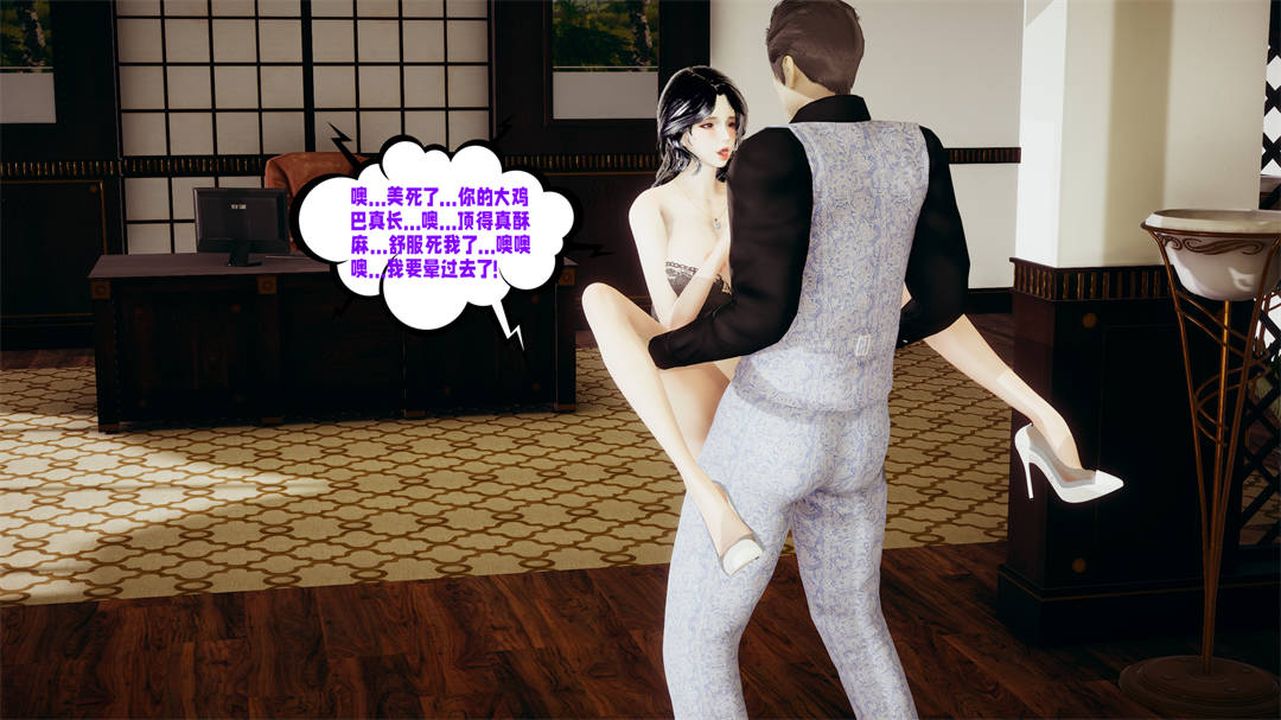 [3D]爱之原力第31话