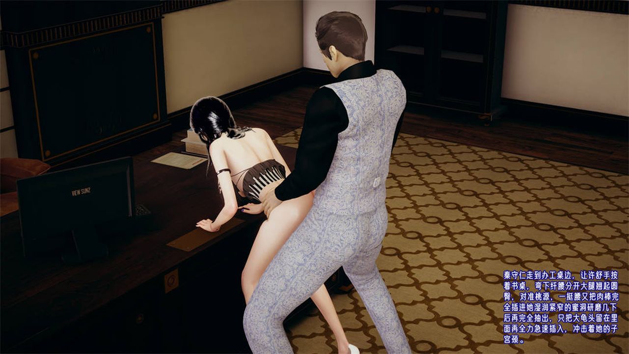 [3D]愛之原力第31話