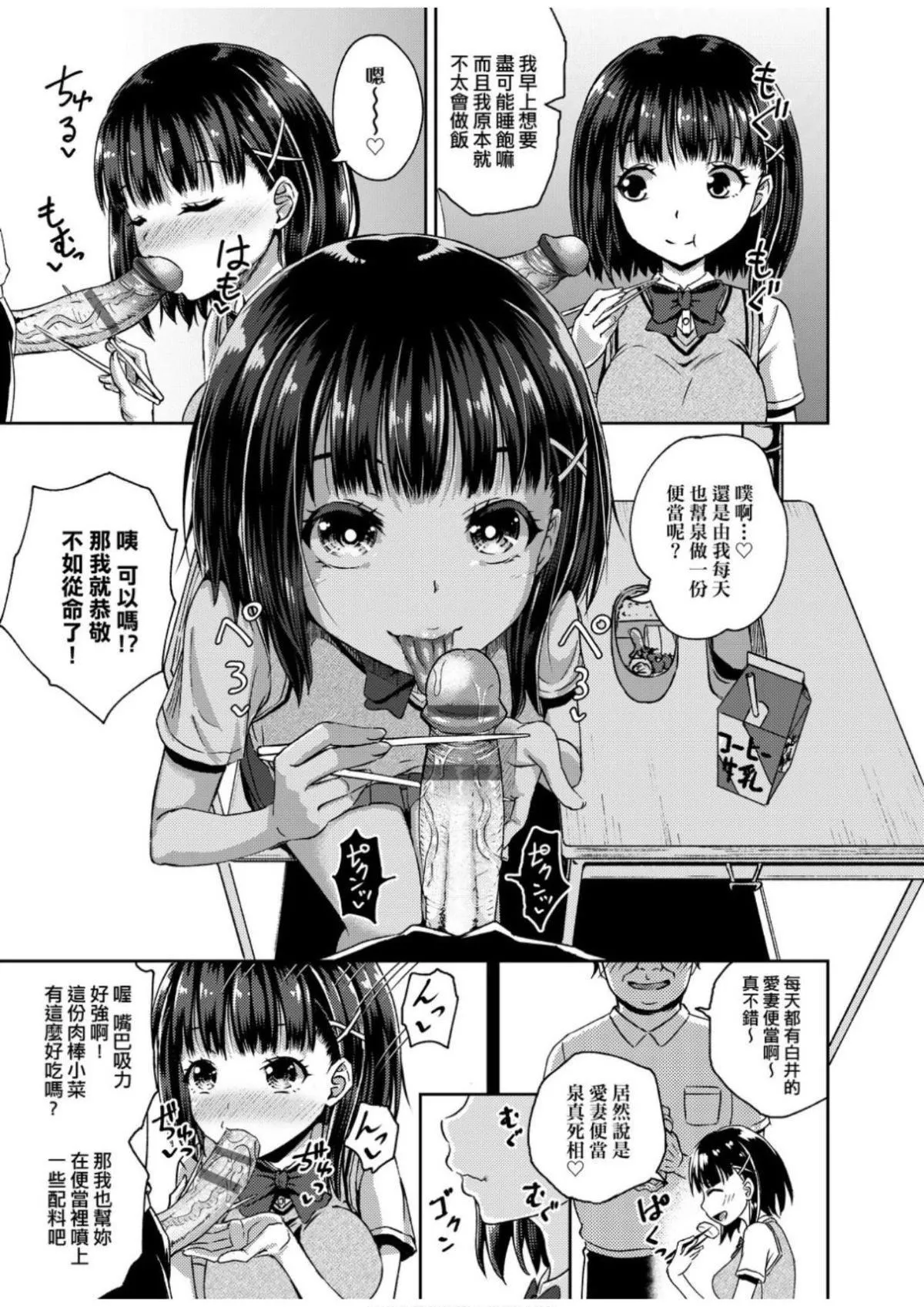 [ぽんこっちゃん]サイミンスプレイ[中国翻訳][DL版]-[ぽんこっちゃん]サイミンスプレイ[中国翻訳][DL版] - 图片 76