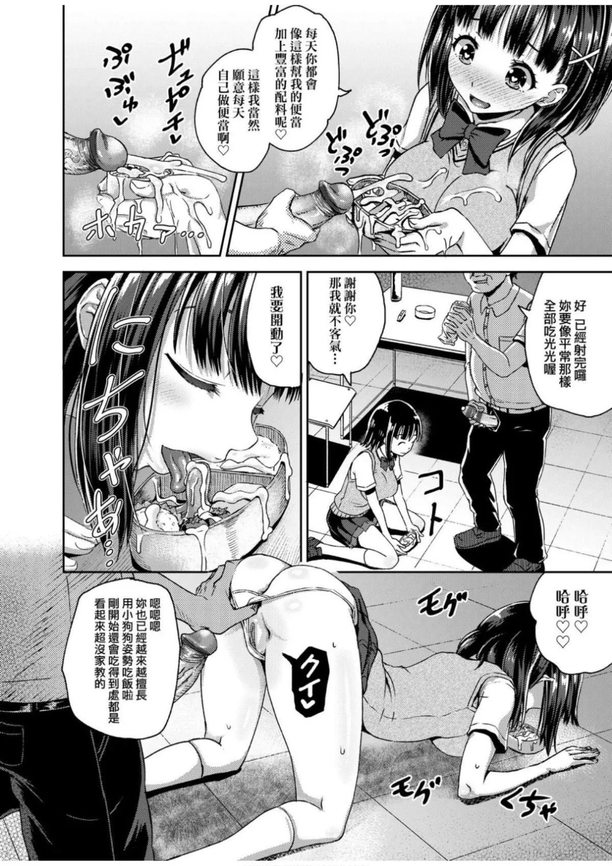 [ぽんこっちゃん]サイミンスプレイ[中国翻訳][DL版]-[ぽんこっちゃん]サイミンスプレイ[中国翻訳][DL版] - 图片 77