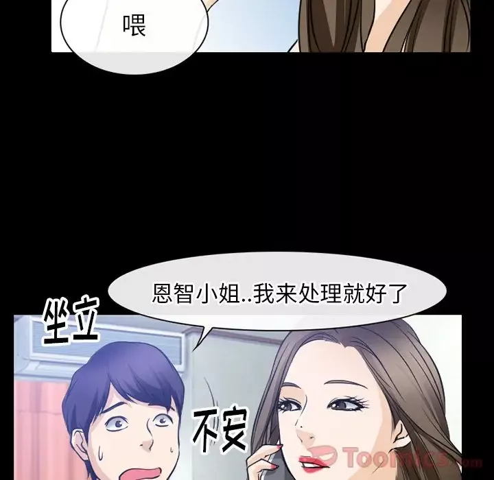 雷普利爱情第60章