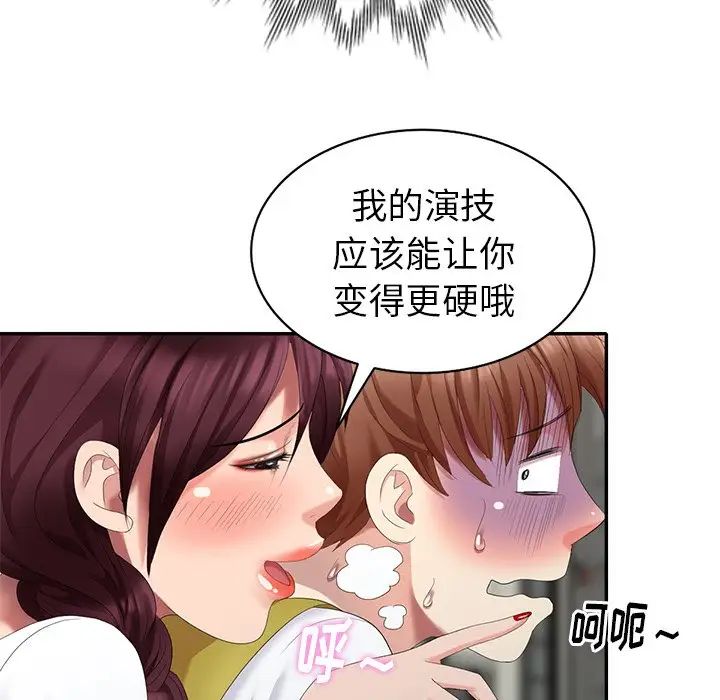 天降夢中人第29话