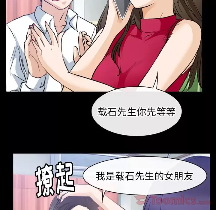 雷普利爱情-第60章 - 图片 47