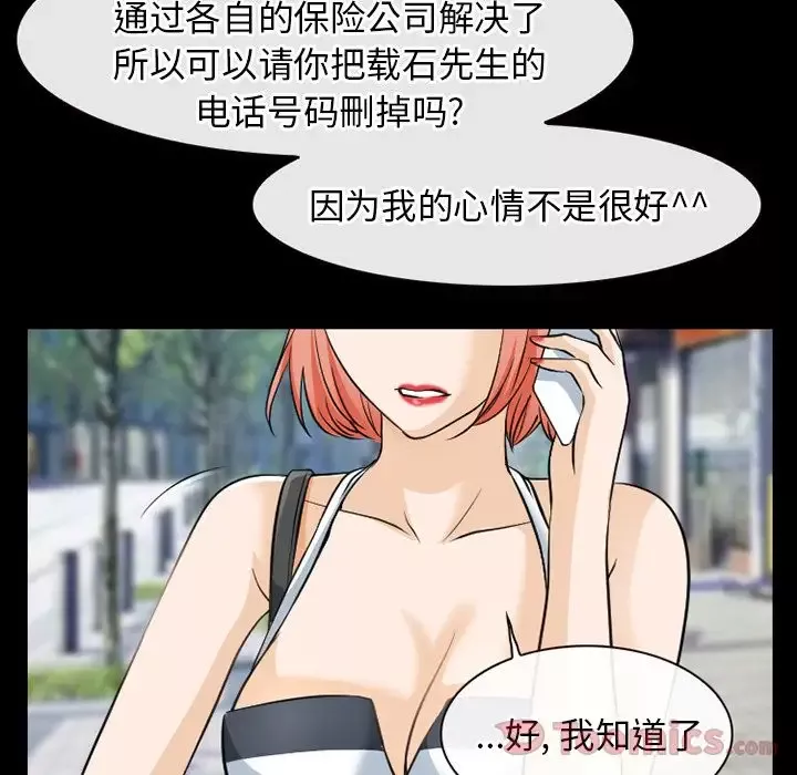 雷普利爱情-第60章 - 图片 50