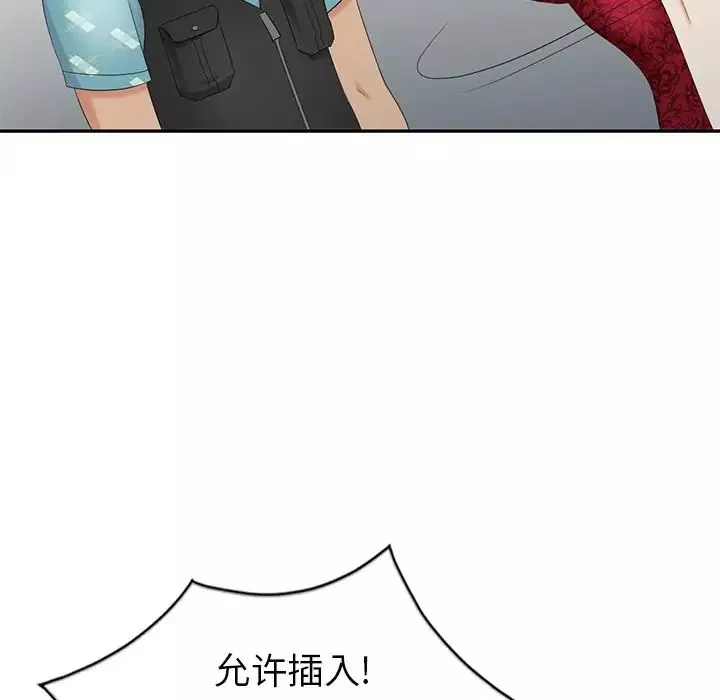 天降夢中人第29话