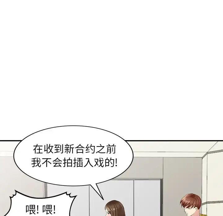 天降梦中人第29话