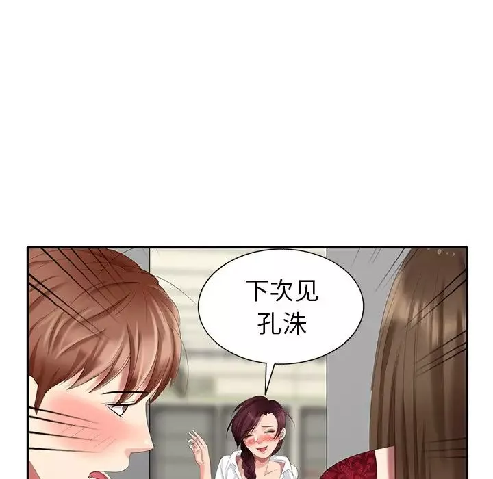 天降夢中人第29话