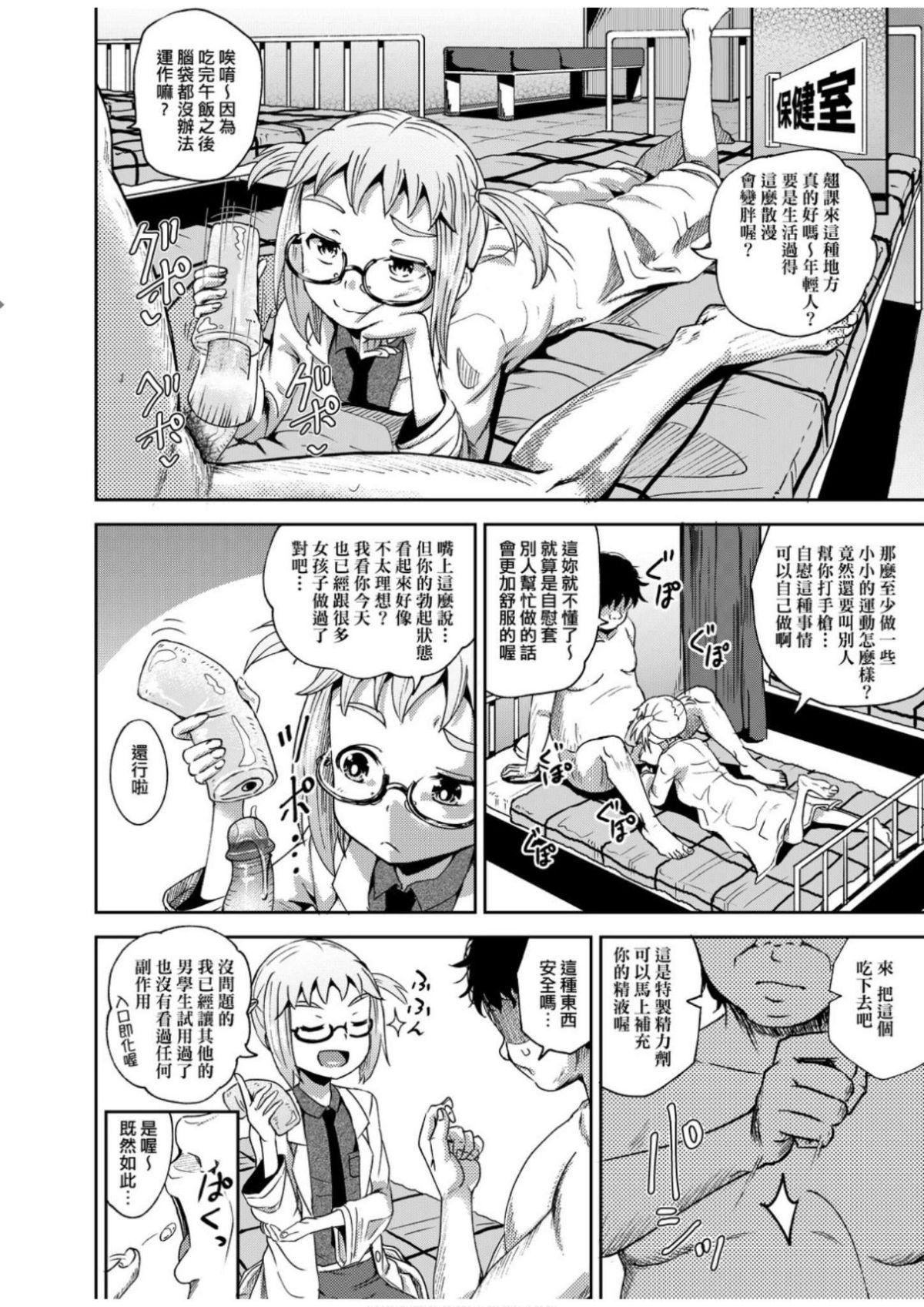 [ぽんこっちゃん]サイミンスプレイ[中国翻訳][DL版][ぽんこっちゃん]サイミンスプレイ[中国翻訳][DL版]