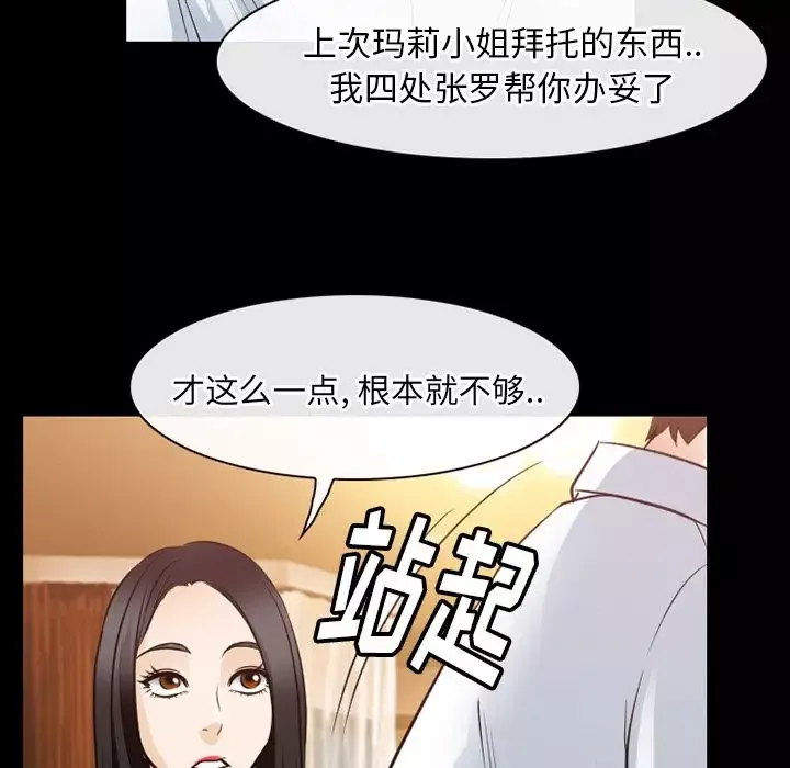 雷普利爱情第60章
