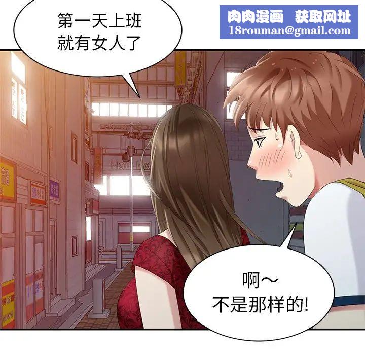 天降梦中人第29话