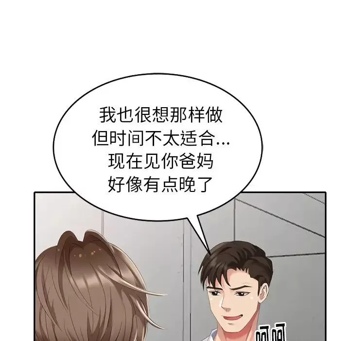 天降夢中人第29话