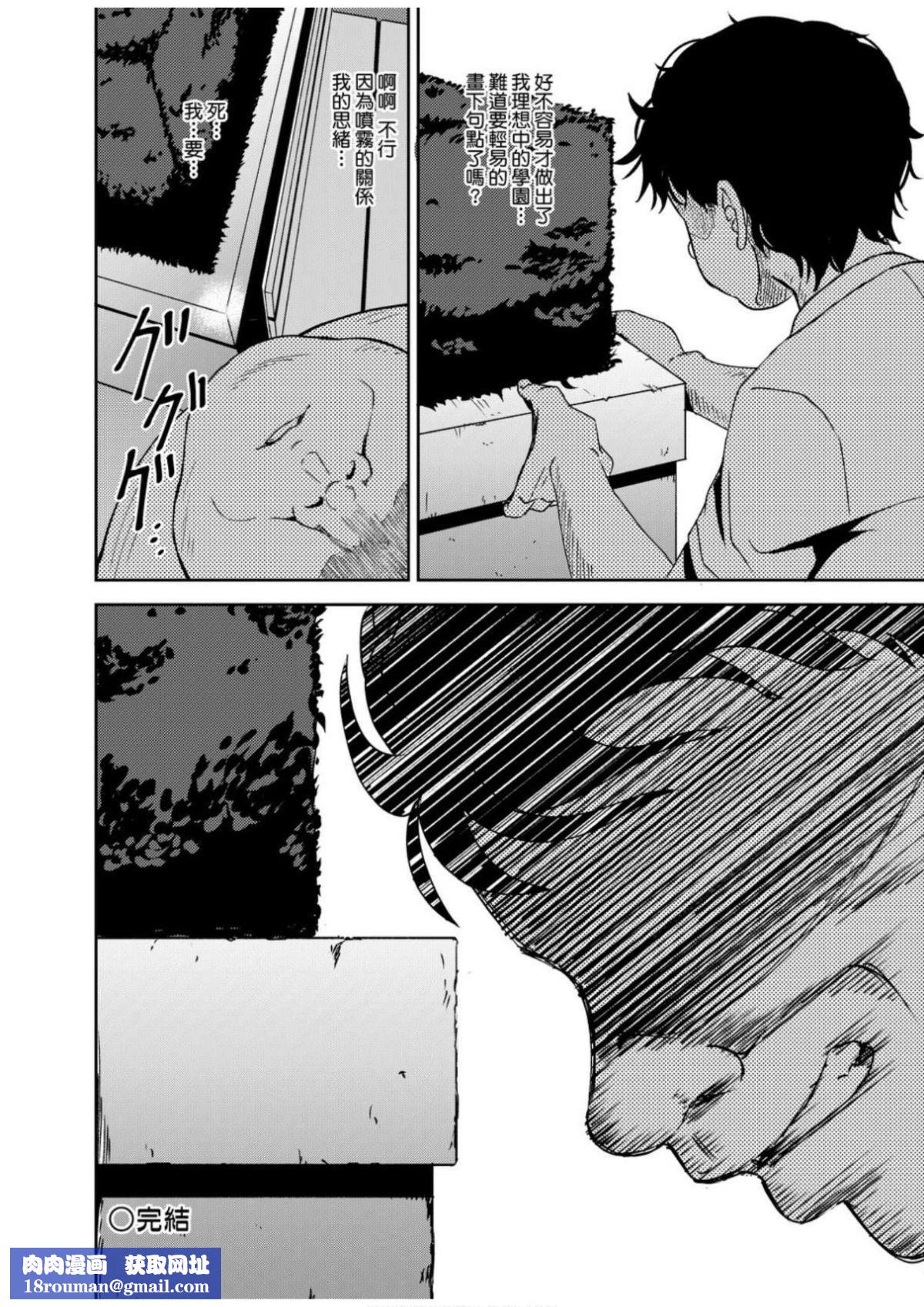 [ぽんこっちゃん]サイミンスプレイ[中国翻訳][DL版][ぽんこっちゃん]サイミンスプレイ[中国翻訳][DL版]