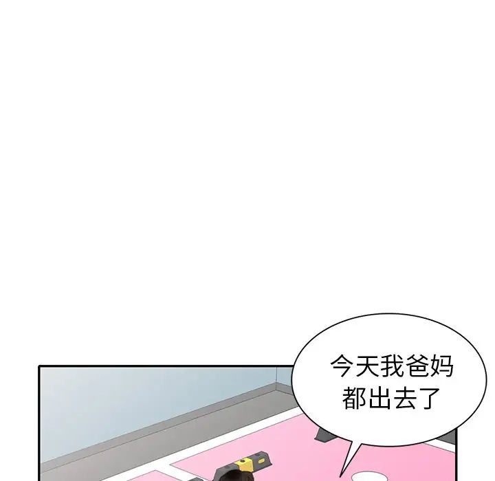 天降梦中人第29话