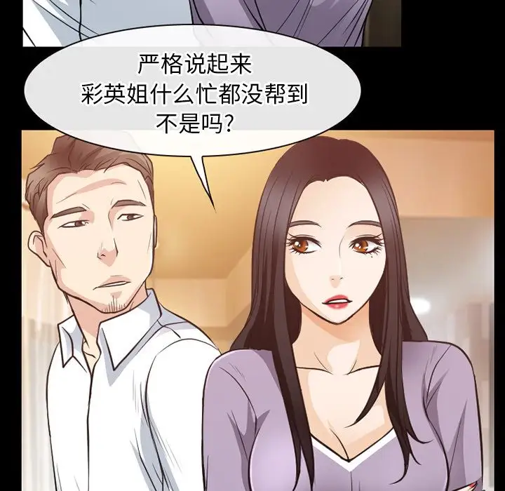 雷普利爱情第60章