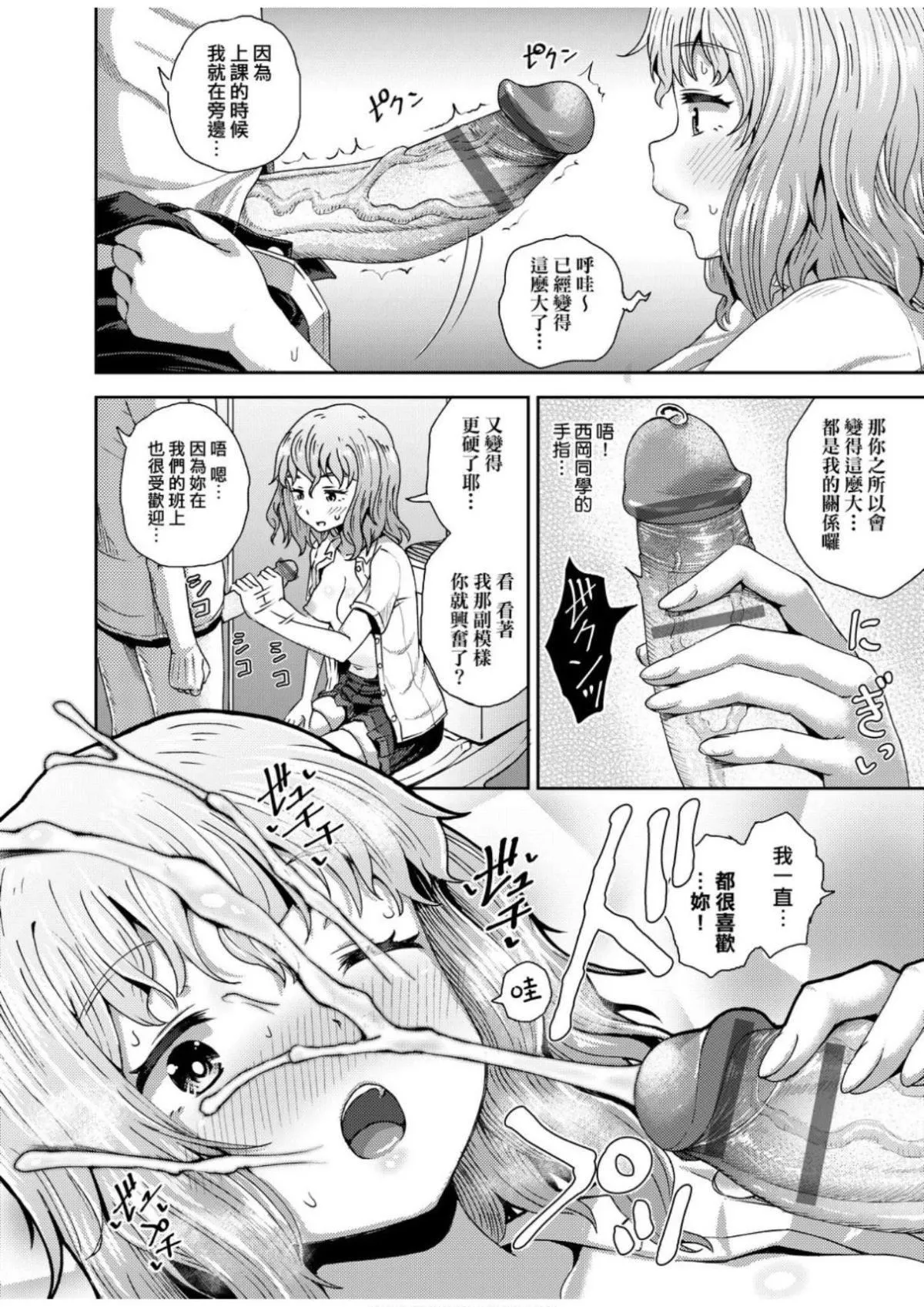 [ぽんこっちゃん]サイミンスプレイ[中国翻訳][DL版]-[ぽんこっちゃん]サイミンスプレイ[中国翻訳][DL版] - 图片 107