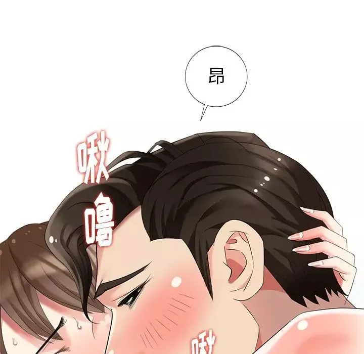 天降梦中人-第29话 - 图片 91