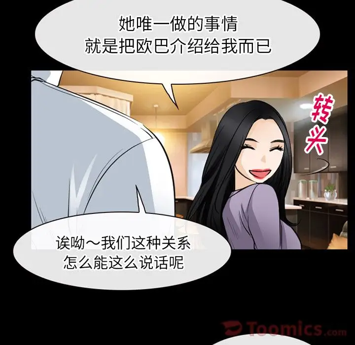 雷普利爱情第60章