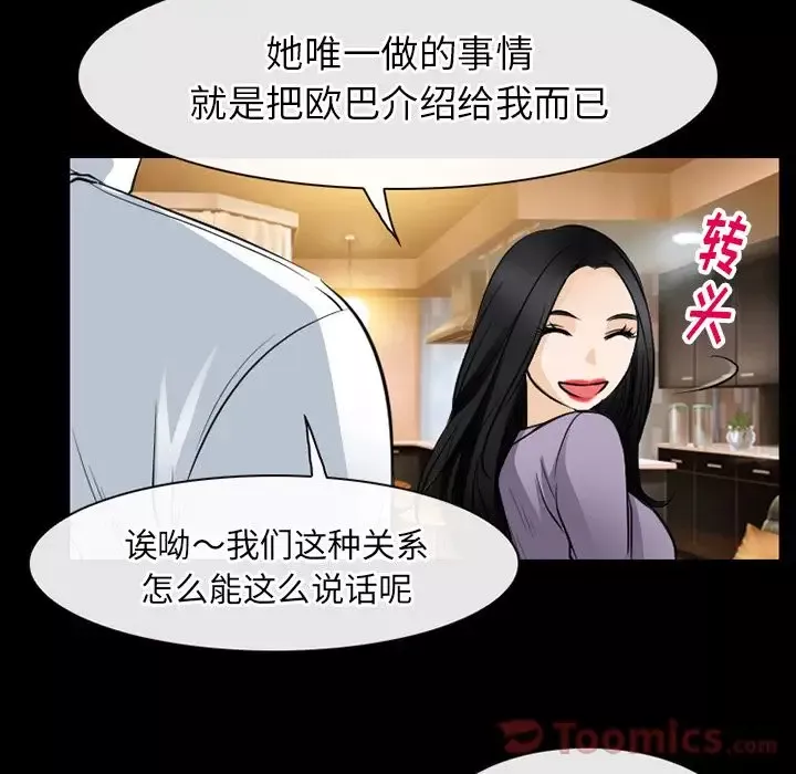 雷普利爱情-第60章 - 图片 84