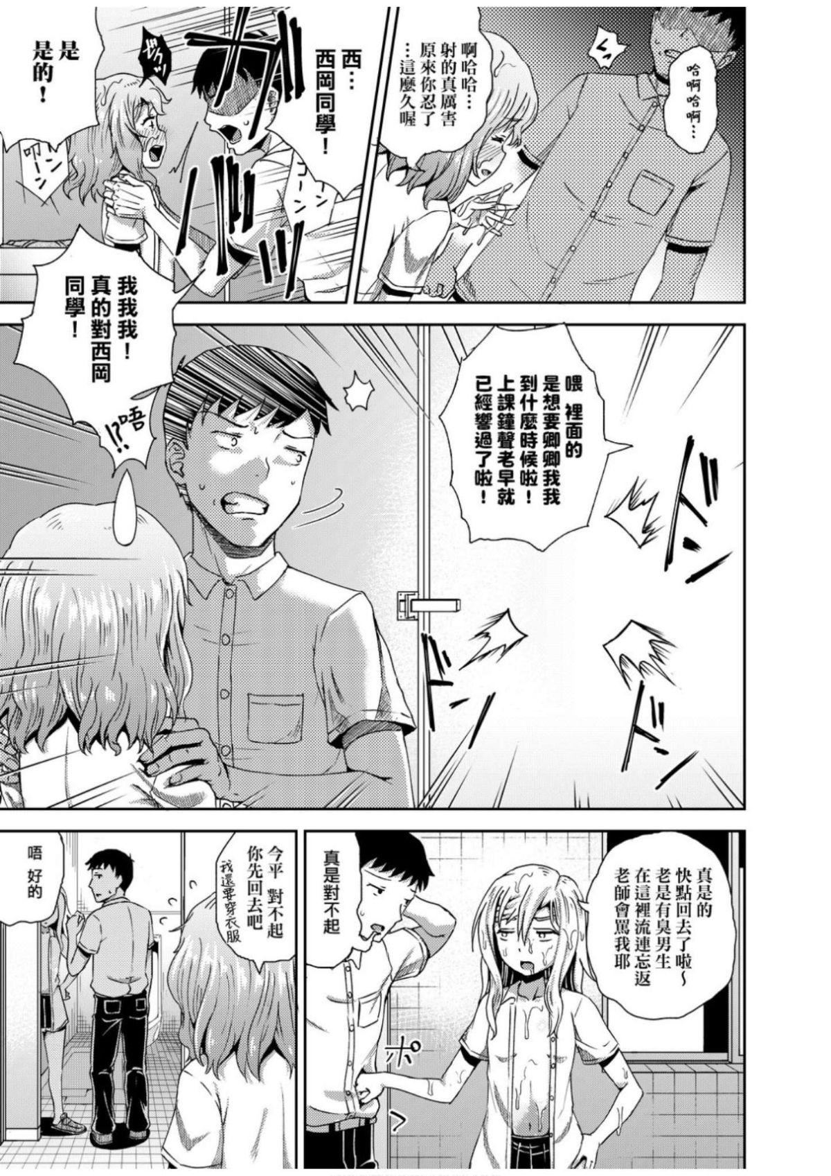 [ぽんこっちゃん]サイミンスプレイ[中国翻訳][DL版][ぽんこっちゃん]サイミンスプレイ[中国翻訳][DL版]