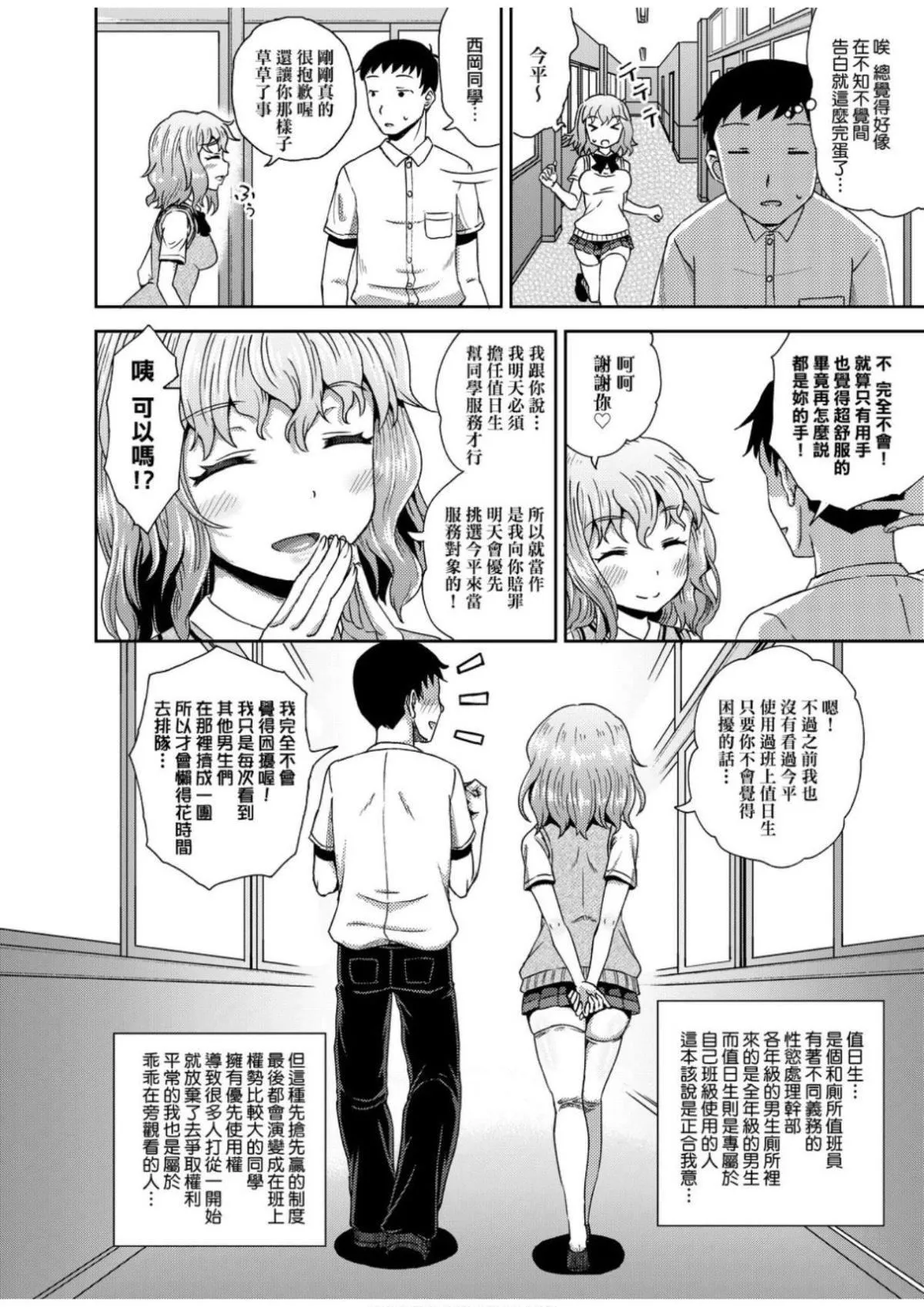 [ぽんこっちゃん]サイミンスプレイ[中國翻訳][DL版][ぽんこっちゃん]サイミンスプレイ[中國翻訳][DL版]