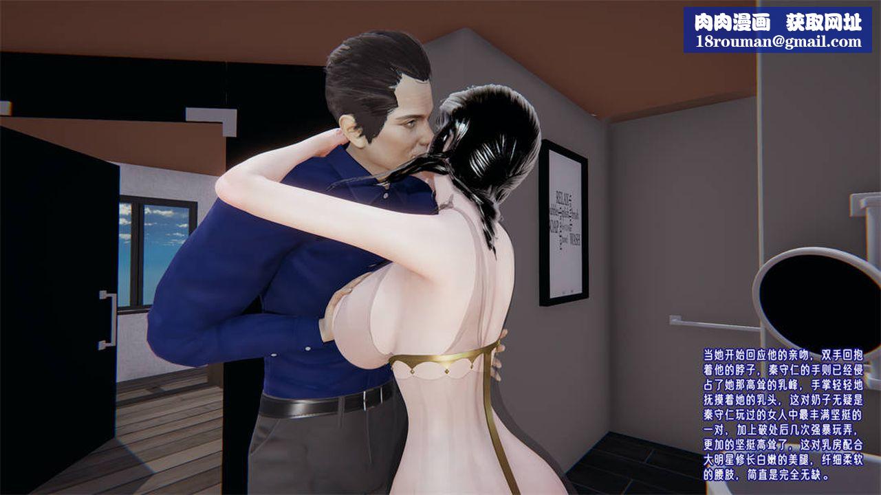 [3D]爱之原力第31话