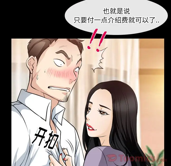 雷普利爱情第60章