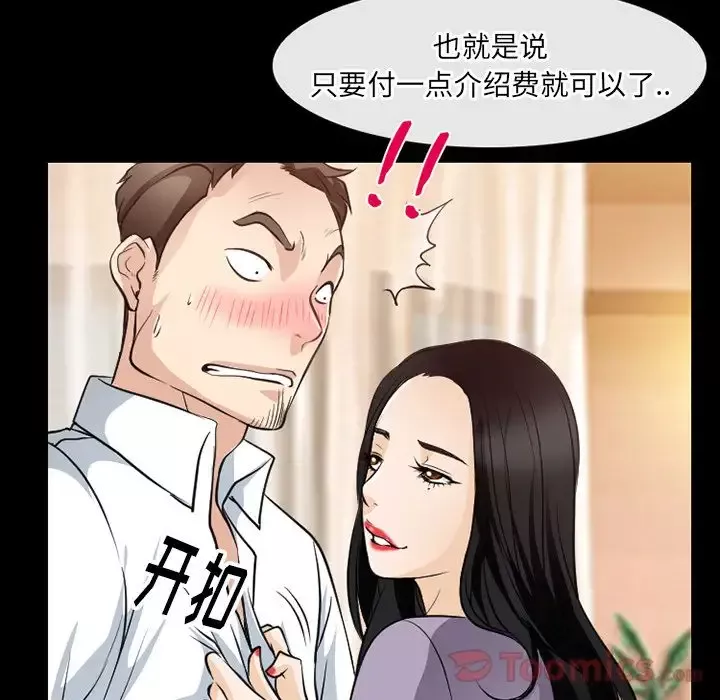 雷普利爱情-第60章 - 图片 87