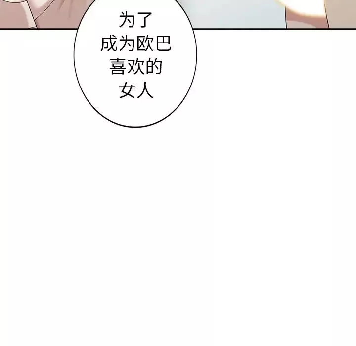 天降夢中人第29话