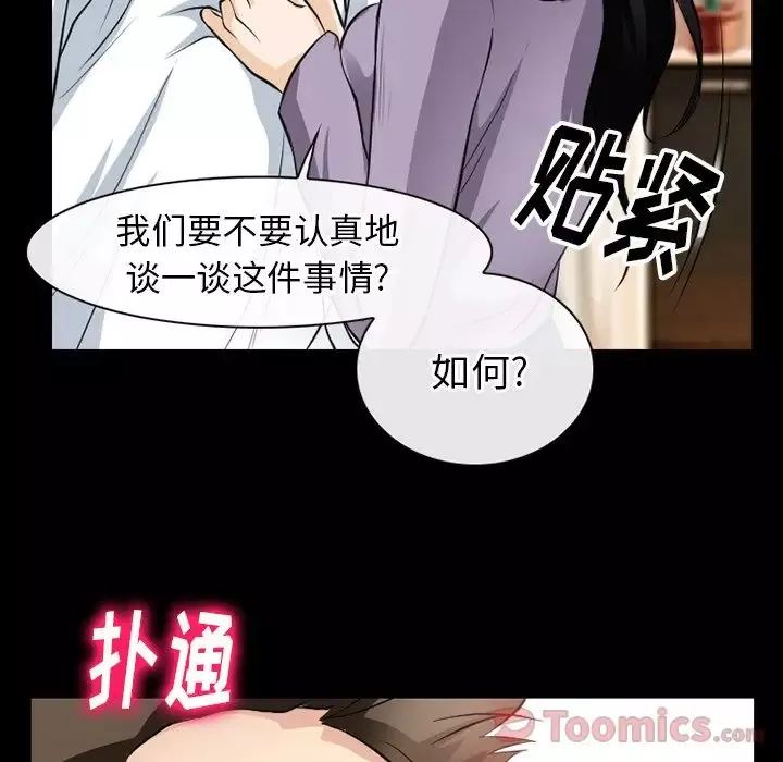 雷普利爱情-第60章 - 图片 88
