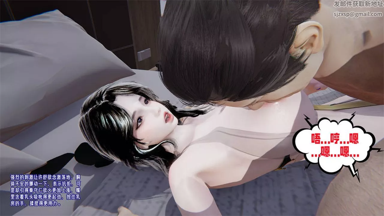 [3D]爱之原力-第31话 - 图片 53