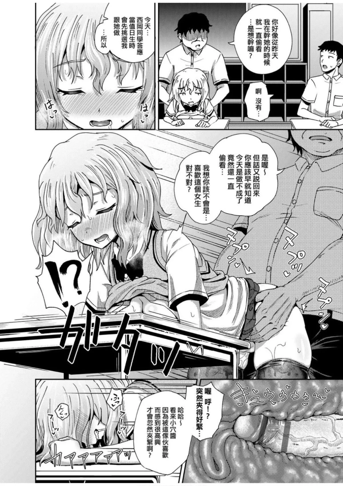 [ぽんこっちゃん]サイミンスプレイ[中国翻訳][DL版]-[ぽんこっちゃん]サイミンスプレイ[中国翻訳][DL版] - 图片 115
