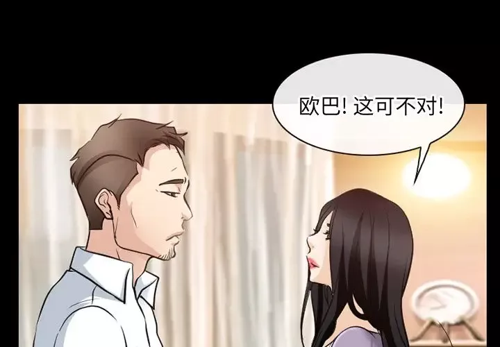 雷普利爱情-第61章 - 图片 1
