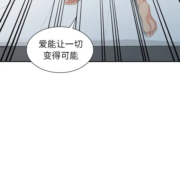 天降夢中人第29话