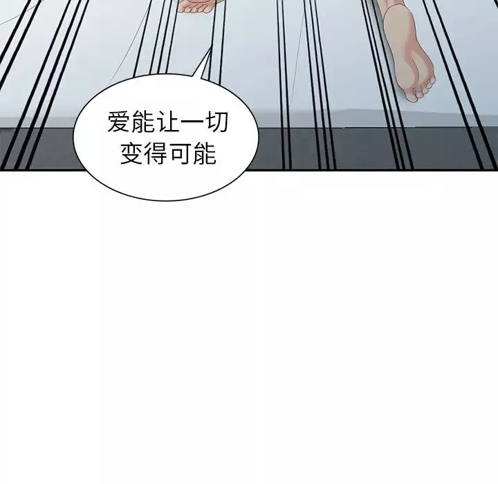 天降梦中人-第29话 - 图片 105