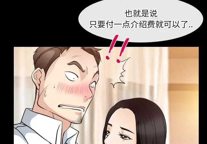 雷普利爱情第61章