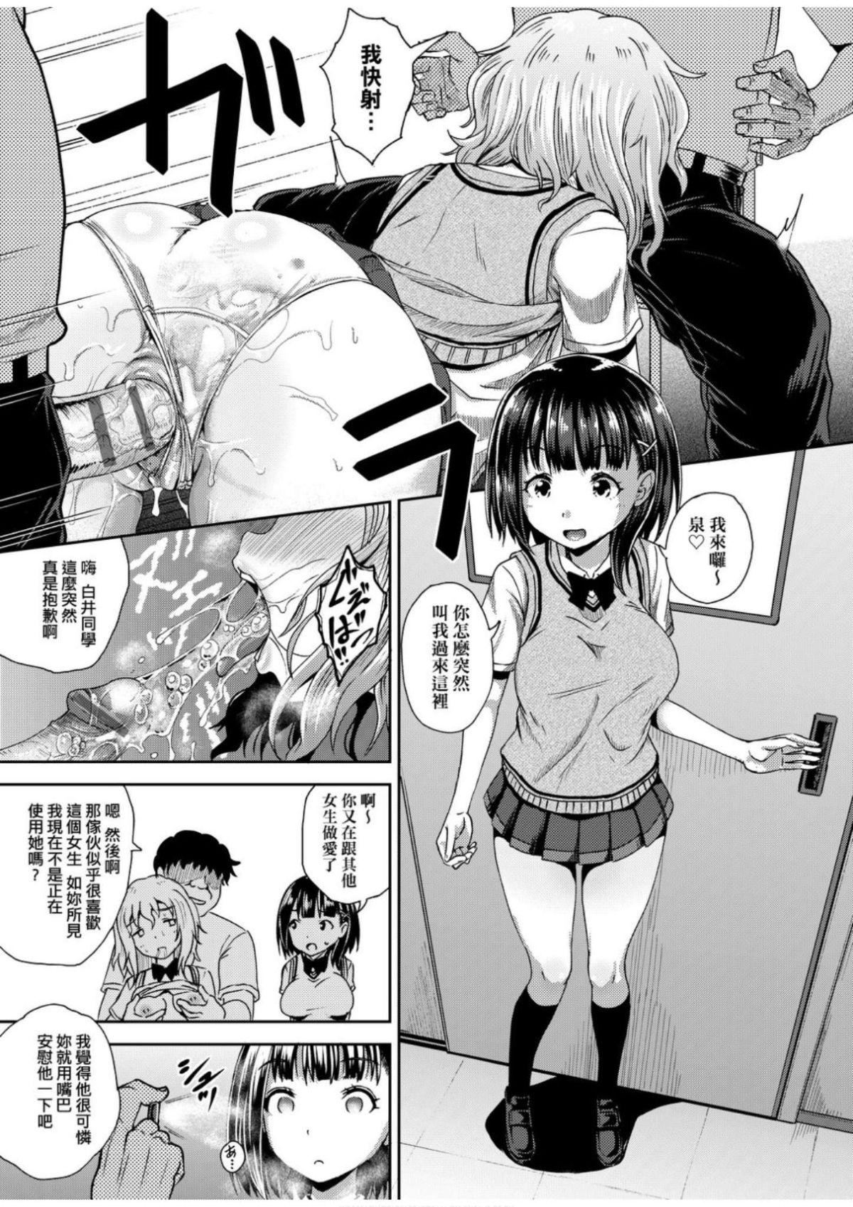 [ぽんこっちゃん]サイミンスプレイ[中国翻訳][DL版][ぽんこっちゃん]サイミンスプレイ[中国翻訳][DL版]