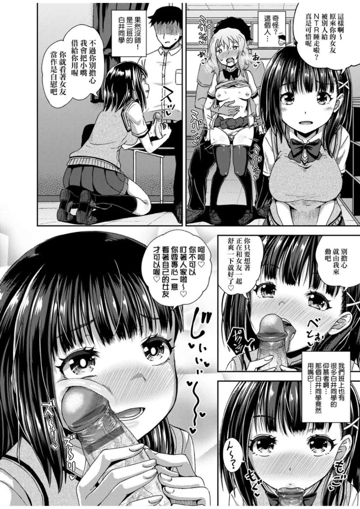[ぽんこっちゃん]サイミンスプレイ[中国翻訳][DL版]-[ぽんこっちゃん]サイミンスプレイ[中国翻訳][DL版] - 图片 119