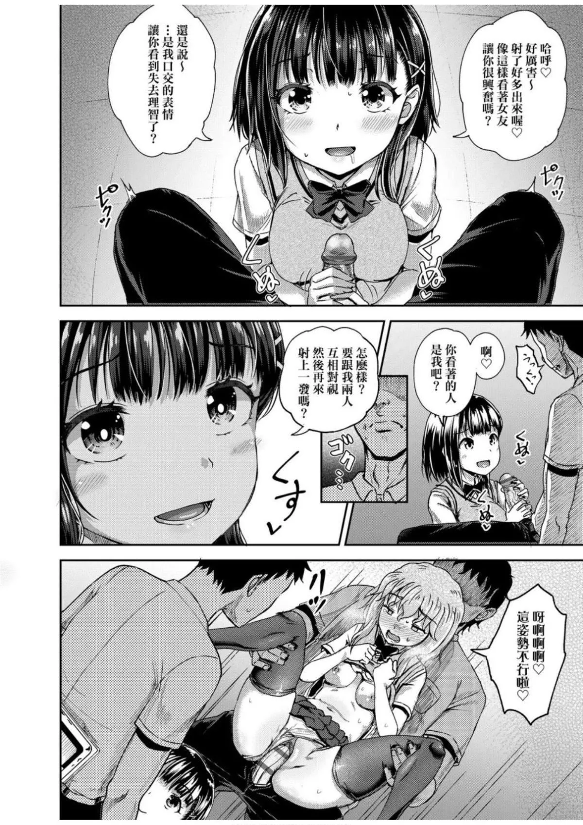 [ぽんこっちゃん]サイミンスプレイ[中國翻訳][DL版][ぽんこっちゃん]サイミンスプレイ[中國翻訳][DL版]