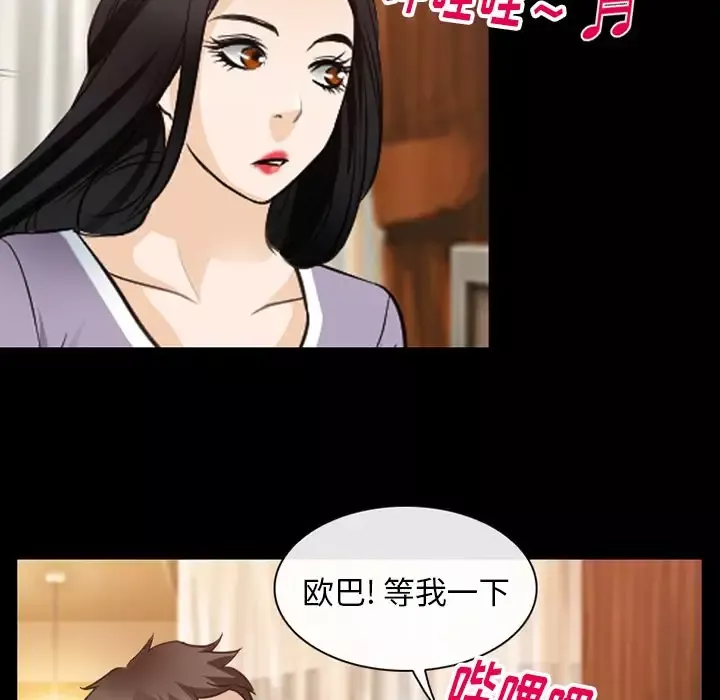 雷普利爱情-第61章 - 图片 15