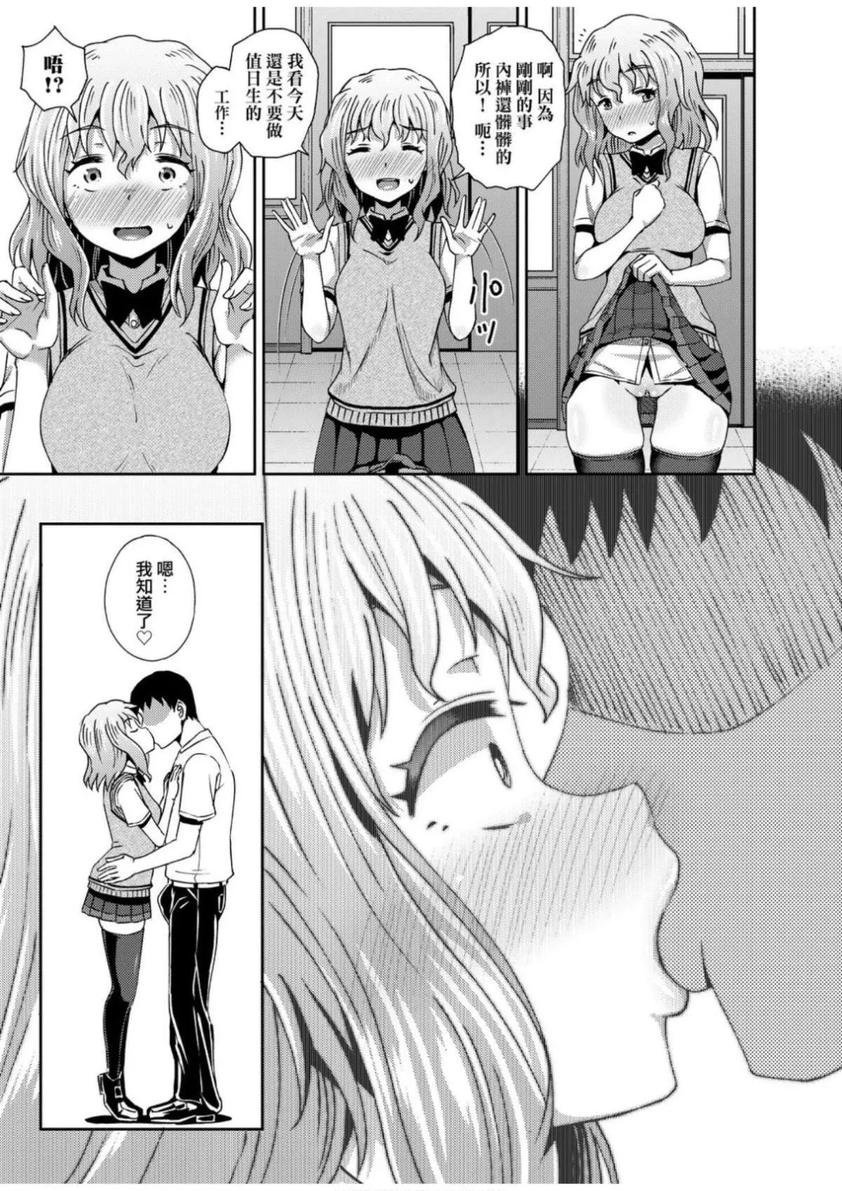 [ぽんこっちゃん]サイミンスプレイ[中国翻訳][DL版]-[ぽんこっちゃん]サイミンスプレイ[中国翻訳][DL版] - 图片 126