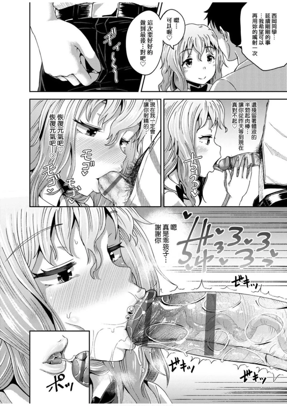 [ぽんこっちゃん]サイミンスプレイ[中国翻訳][DL版]-[ぽんこっちゃん]サイミンスプレイ[中国翻訳][DL版] - 图片 127