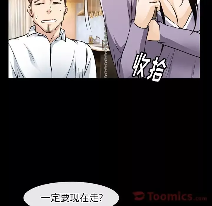 雷普利爱情-第61章 - 图片 19