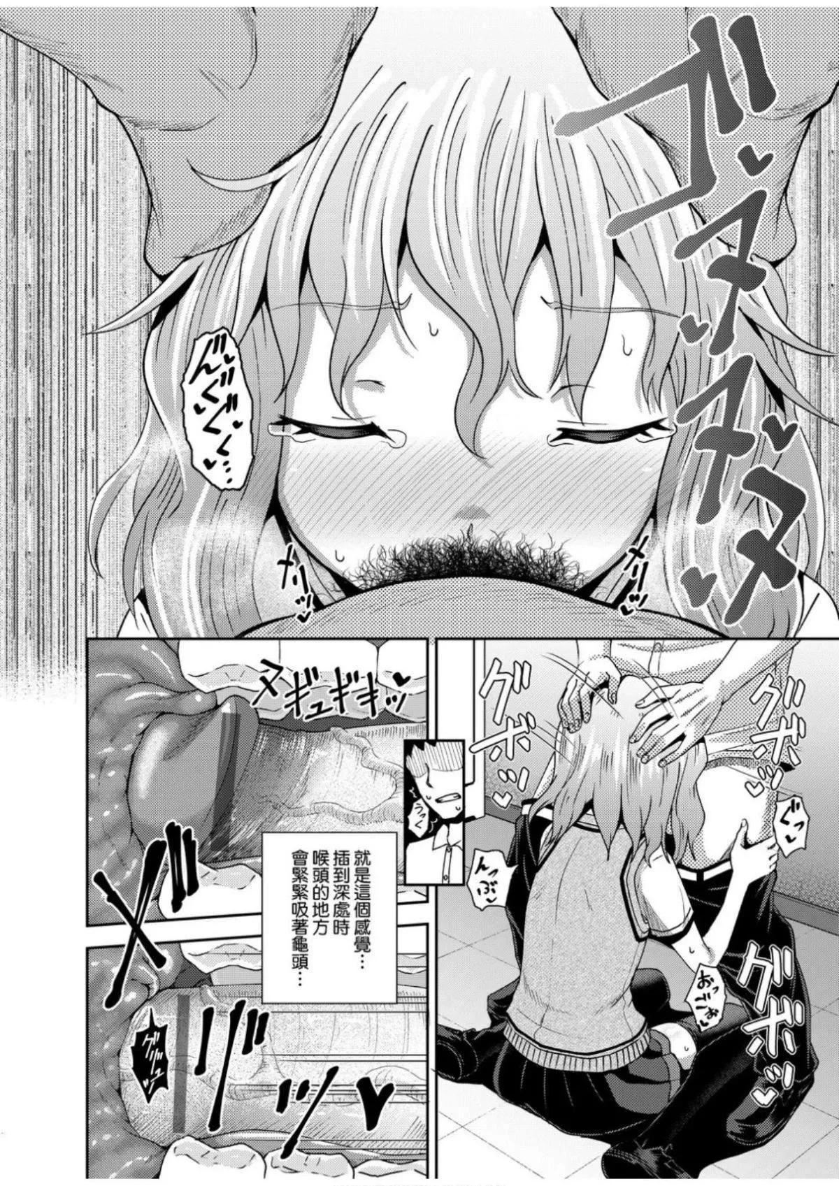 [ぽんこっちゃん]サイミンスプレイ[中国翻訳][DL版]-[ぽんこっちゃん]サイミンスプレイ[中国翻訳][DL版] - 图片 129