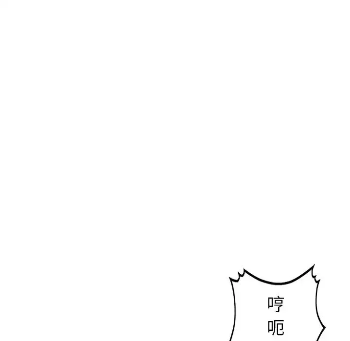 天降夢中人第29话